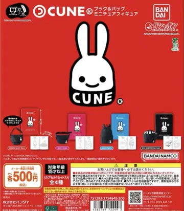 콩 가샤 도서 CUNE 북 & 백 미니어처 피규어 전 4종 가챠 콩 도서