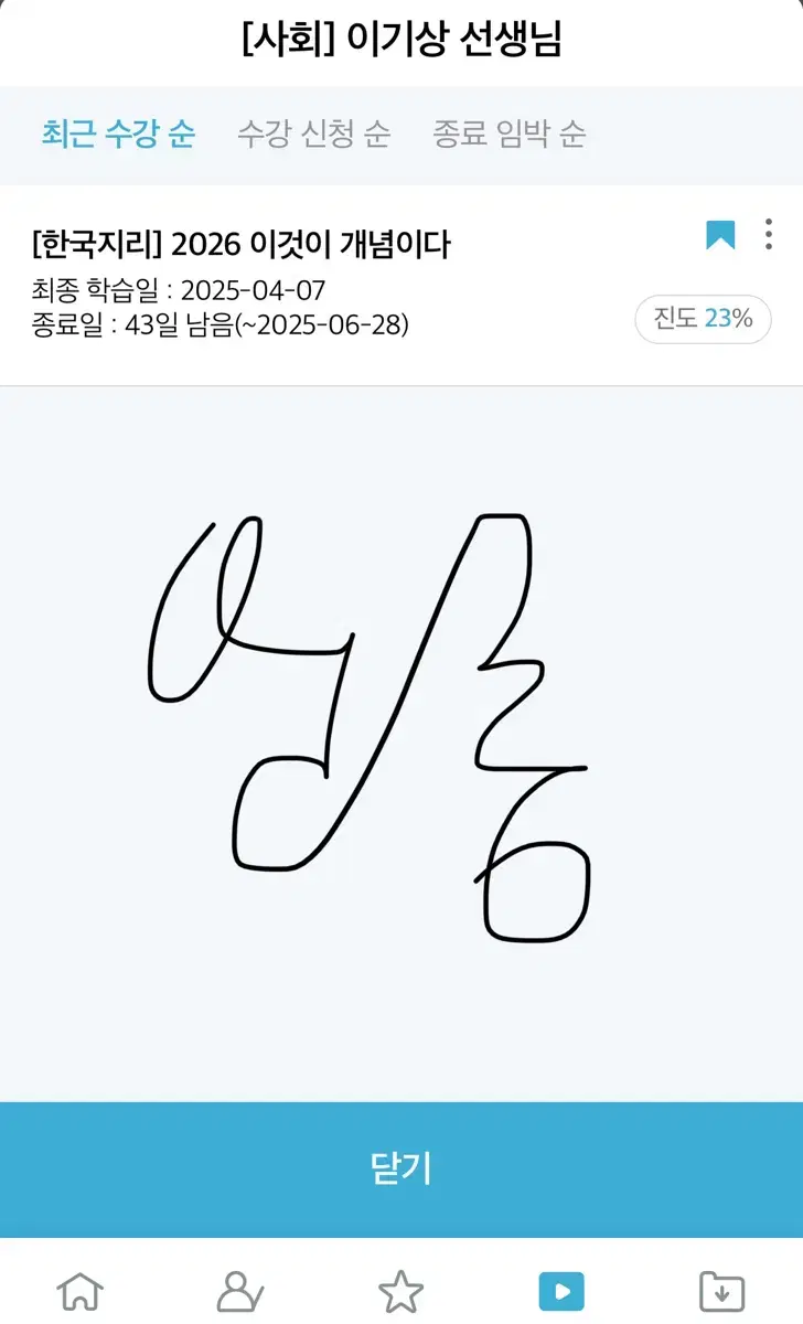 한국지리 세트