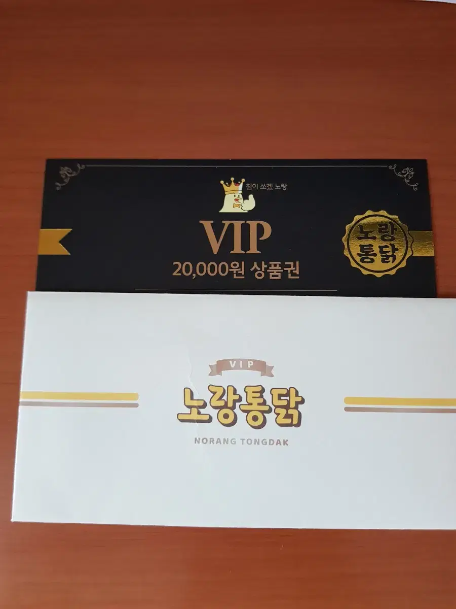 Norang Tongdak ₩20,000 Voucher