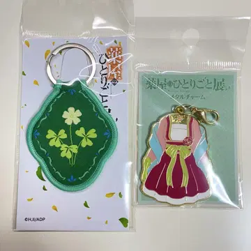 약사의 혼잣말 전 모티브 키링 참 고양이 고양이
