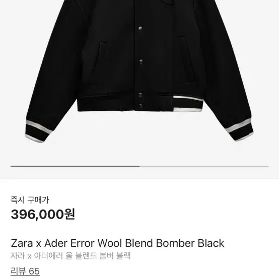Adererror×ZARA wool blend bomber jacket Zara + ADERERROR WOOL BLEND BOMBER JACKET
