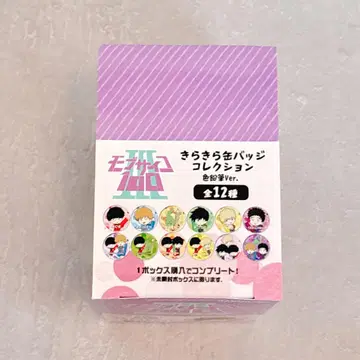 모브사이코 한정판 반짝반짝 캔뱃지 컬렉션 전종 컴프 세트