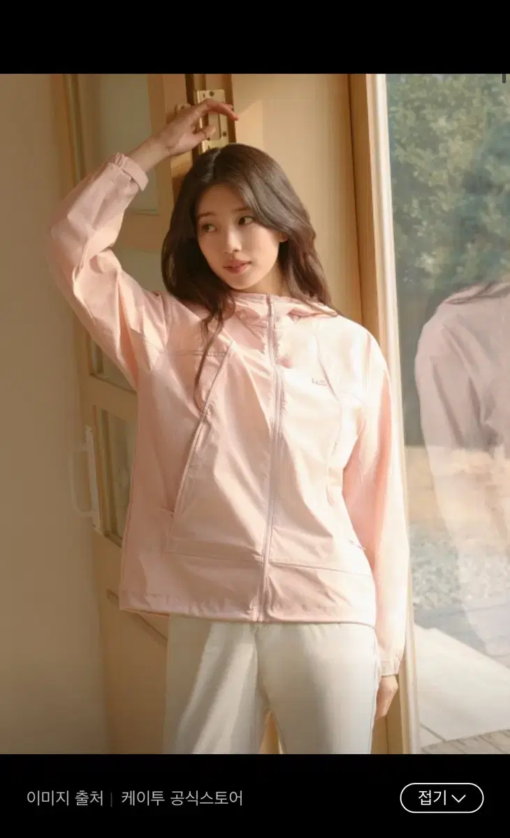 K2 수지 바람막이 새상품