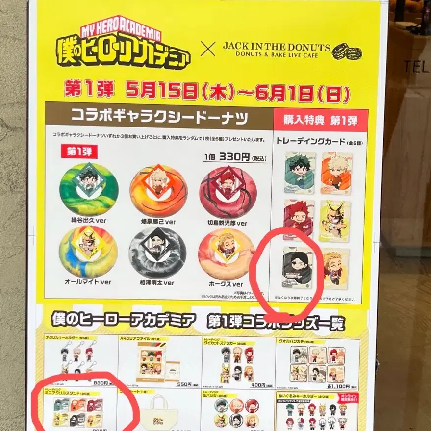 My Hero Academia Japan Jack in the Donuts collaboration limited