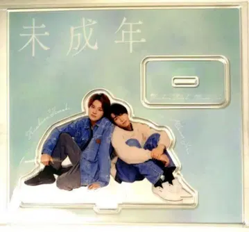 드라마 미성년 아크릴 스탠드 대학생 ver. 도지마 준마사 우에무라 켄신