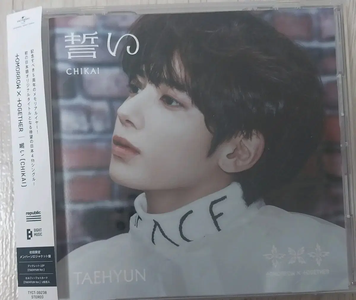 포카포함 투바투 개봉앨범 일본앨범 치카이 chikai 태현