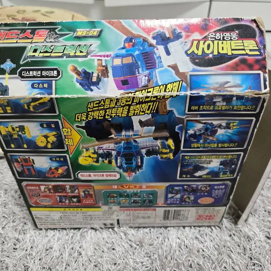 Eunha Hero Cybertron (Transformers) Sandstorm & Destruction Toy #은하영웅,#트랜스포머,#로봇  on Bunjang Global Site.
