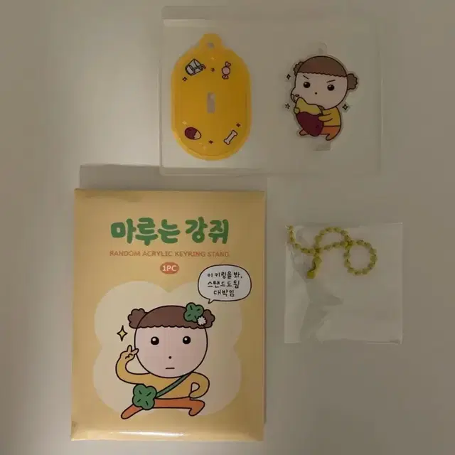 아크릴키링스탠드
