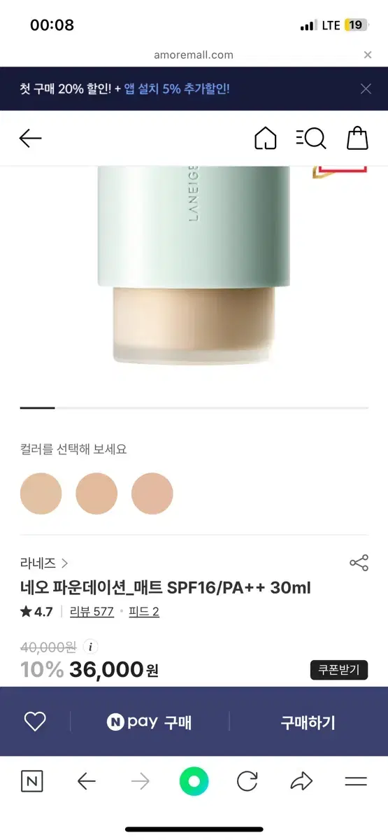 Discontinued item / Cool 23 Foundation / Laneige Neo Foundation Matte 23C1