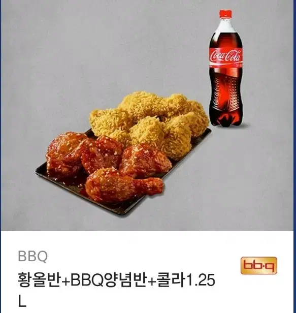 BBQ Golden Olive Half & Half, Yangnyeom Half, Coke