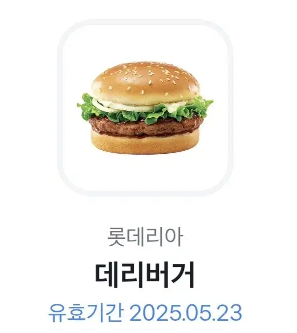 Lotteria Teriyaki Burger Gift Certificate