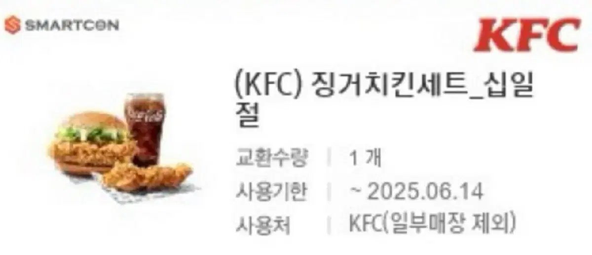 KFC Zinger Burger Set