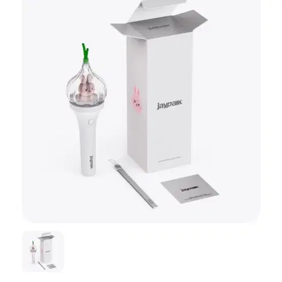 박재범 마늘응원봉