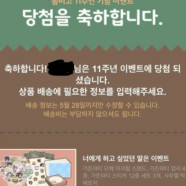 좀비고등학교 가든파티 11주년 아크릴 스탠드 세트