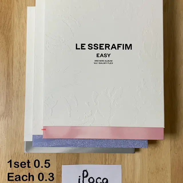 르세라핌 이지 크레이지 개봉 앨범 양도