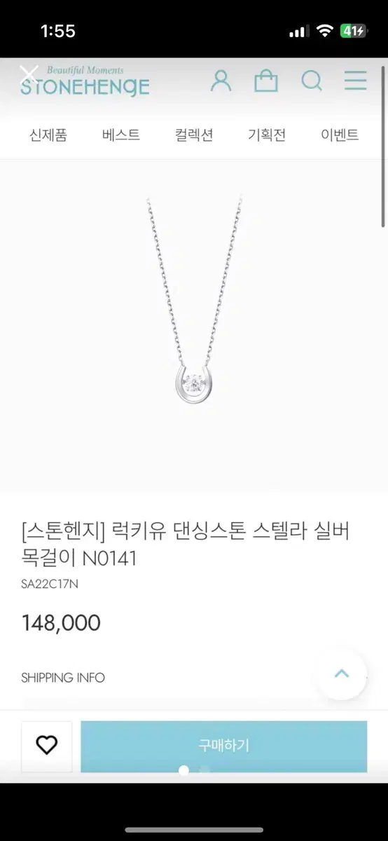 Stonehenge Dancing Stone Necklace (N0141)