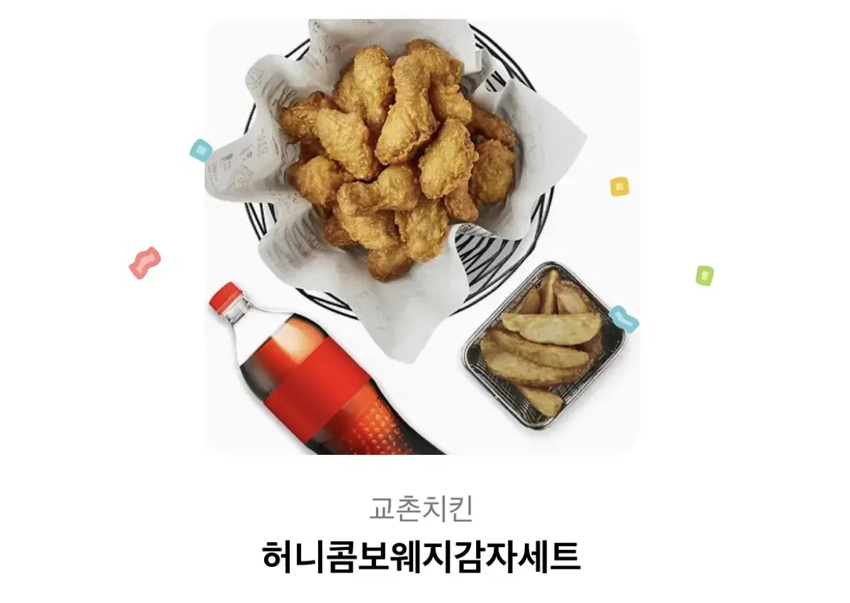 Honey Combo Wedge Fries Set