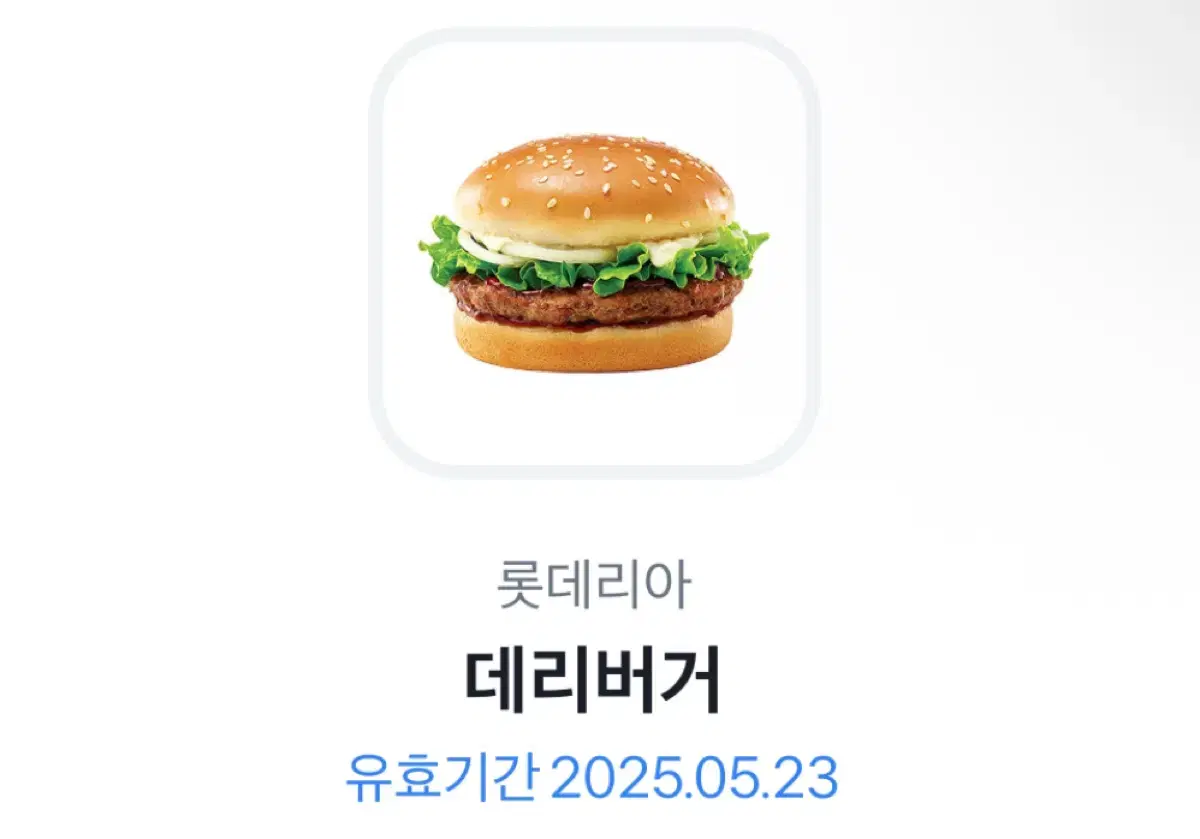 Lotteria Teriyaki Burger