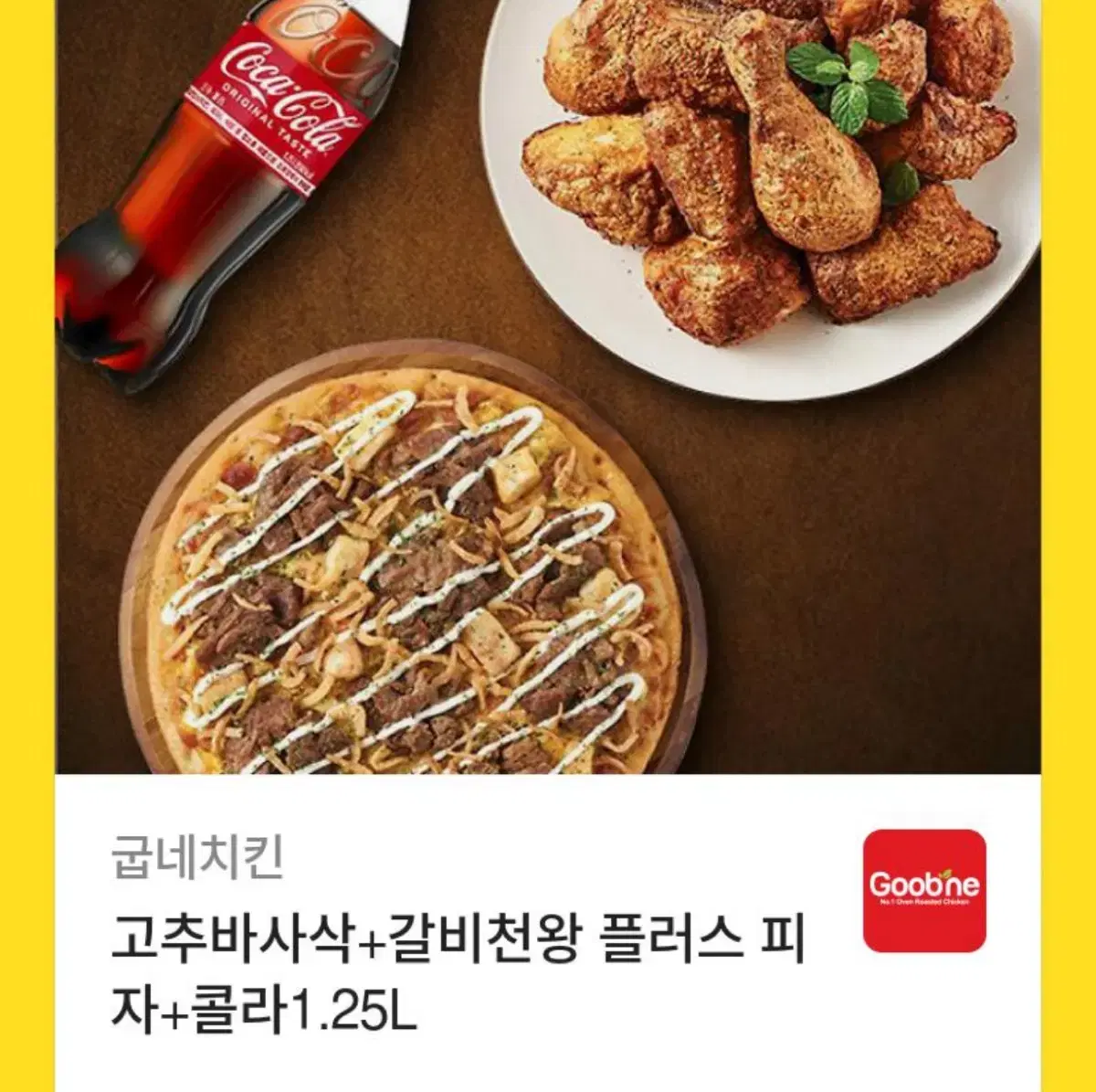 Goobne Chicken Gift Certificate