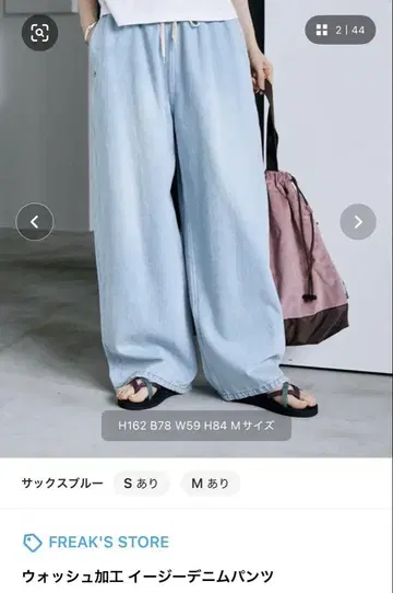 금일 한정 워시 가공 이지 데님 팬츠 색스 블루 S