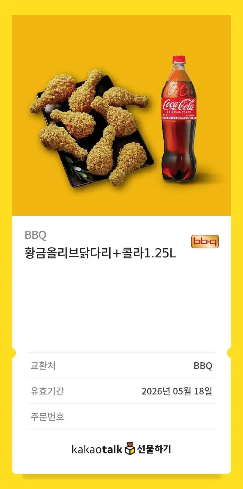 Golden Olive Chicken Drumsticks + Coke 1.25L