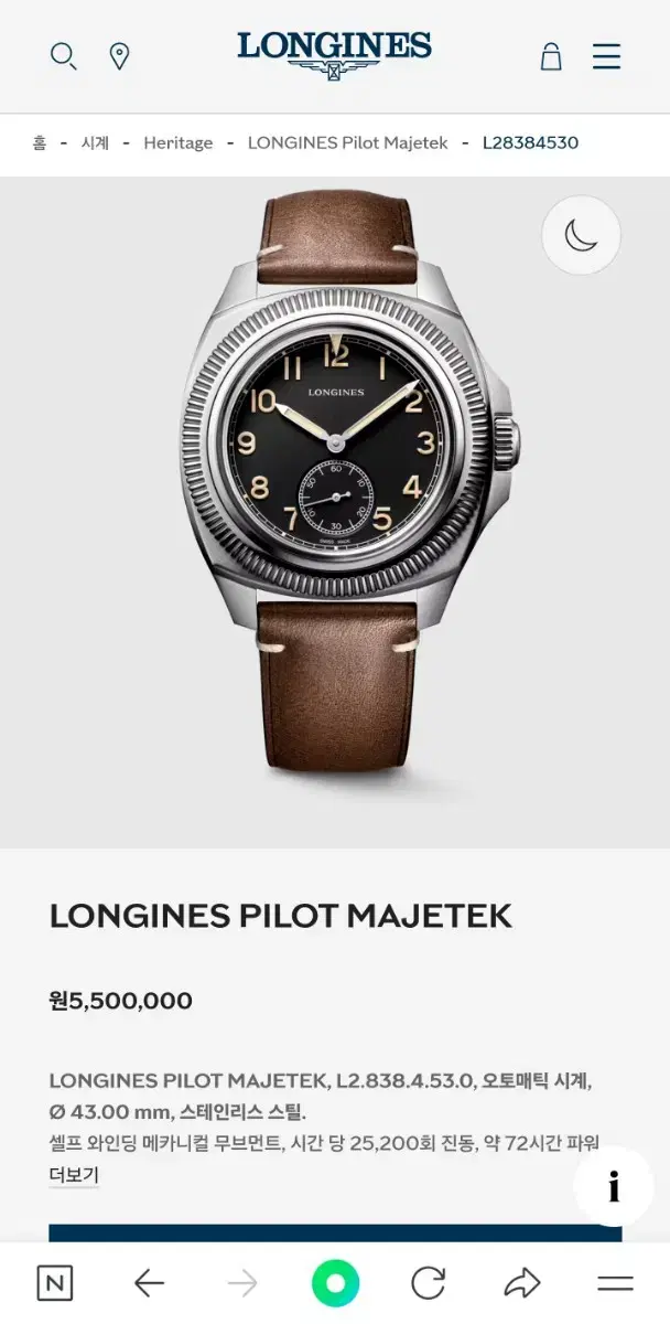 Longines Majetek Pilot Automatic Watch, Domestic Stamping in October 2024, Box full set, 2