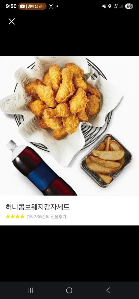 Kyochon Chicken Honey Combo and Wedge Potato Set for ₩24,000 (until 7/14)