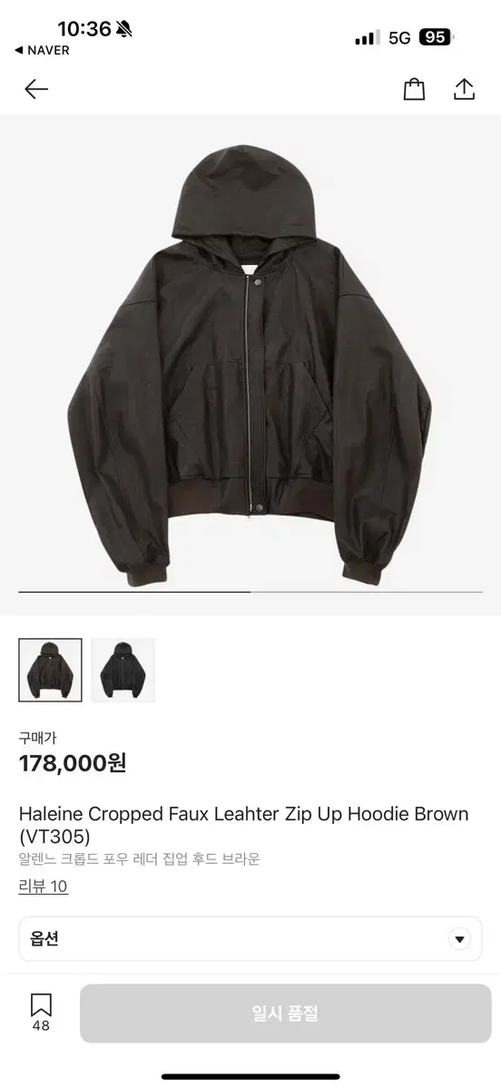 Alene Leather Zip-Up Hoodie Brown
