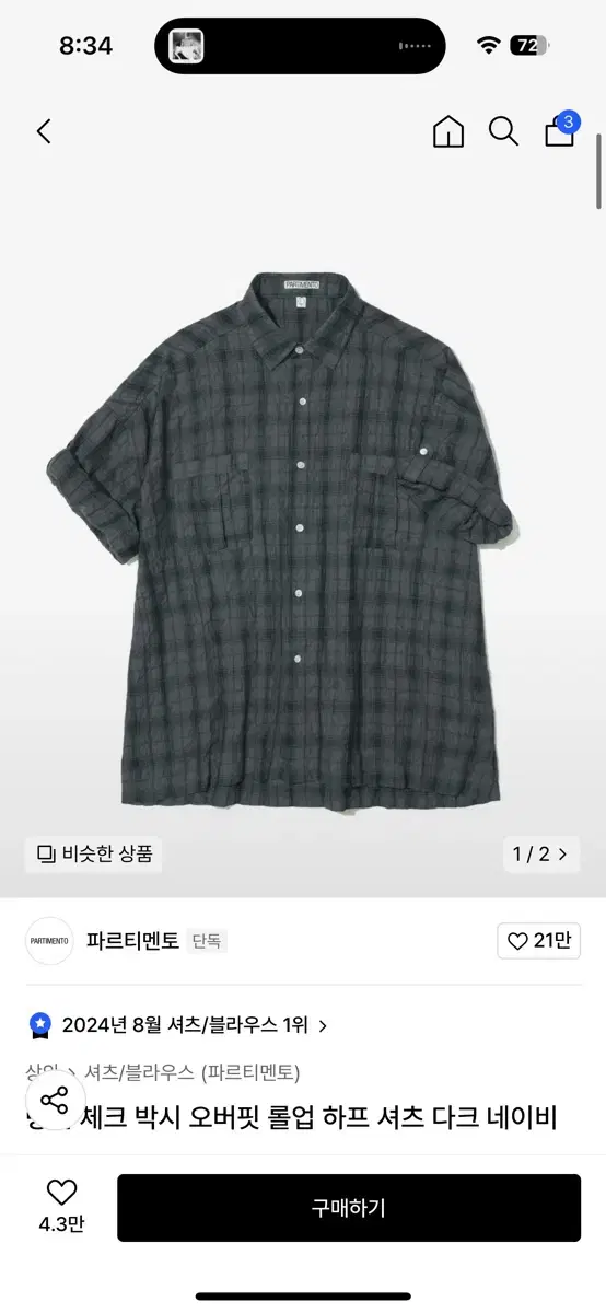 Partimento Link Shirt XL