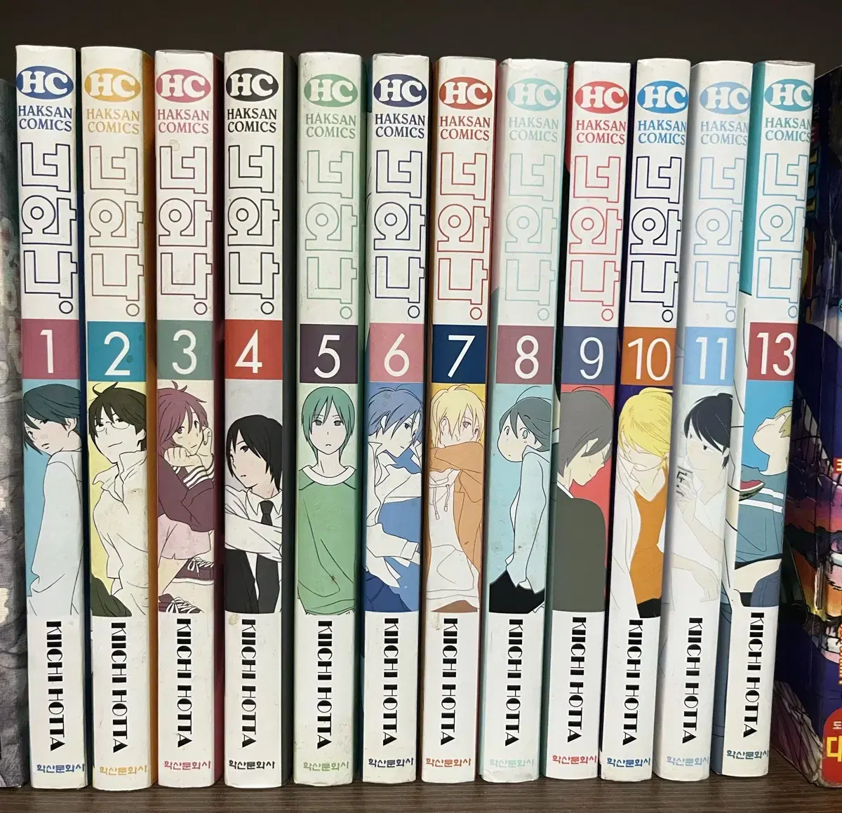 You and Me (Volumes 1-11, 13)