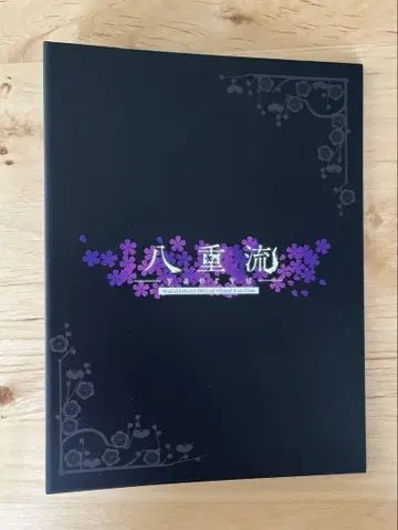 일본 전통 악기 밴딩 야에류 학원 프로필 노트 및 시트