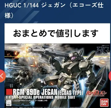 HGUC 1/144 제간 (에코 사양)