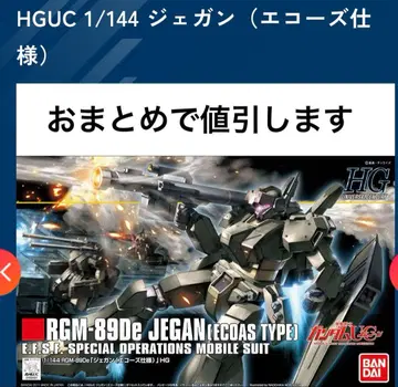 HGUC 1/144 제간 (에코 사양)