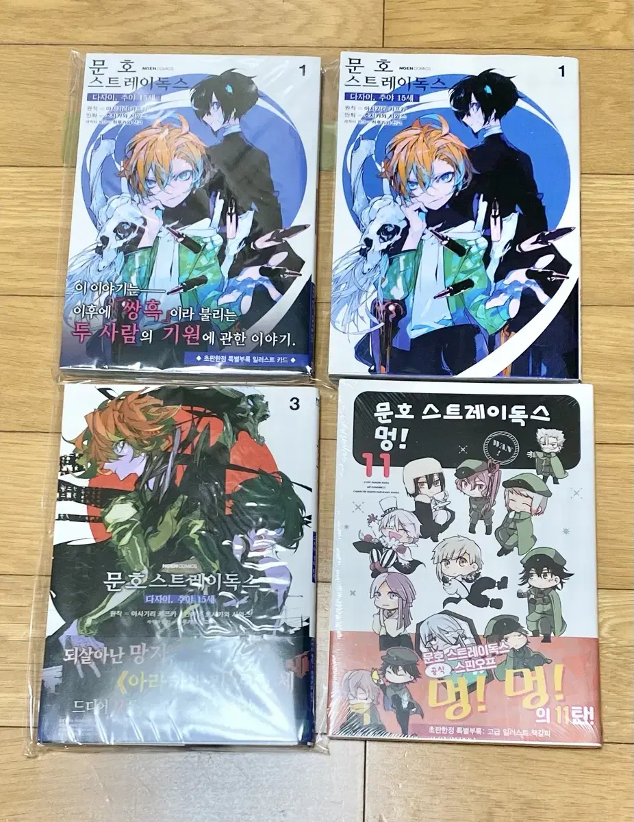 Bungo Stray Dogs Manga Comics Bulk
