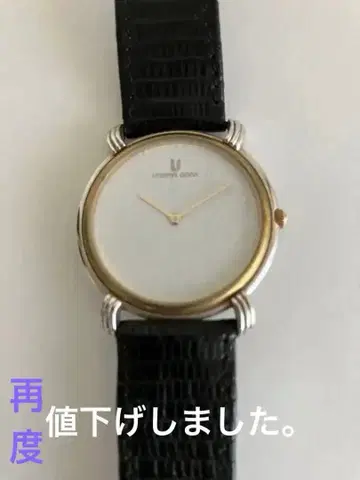 유니버셜 제네바(UNIVERSAL GENEVE)