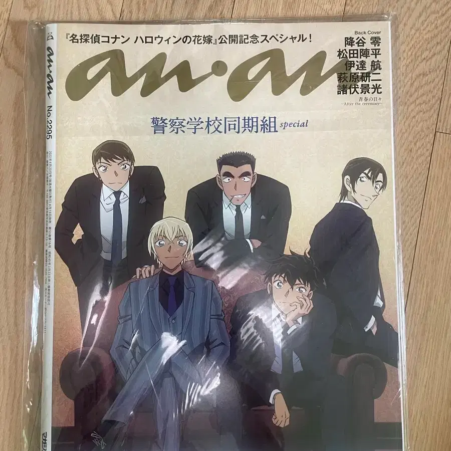 DETECTIVE CONAN | 명탐정코난 Detective Conan Anan Magazine Police Academy Class  jo on Bunjang Global Site., image size:900x900