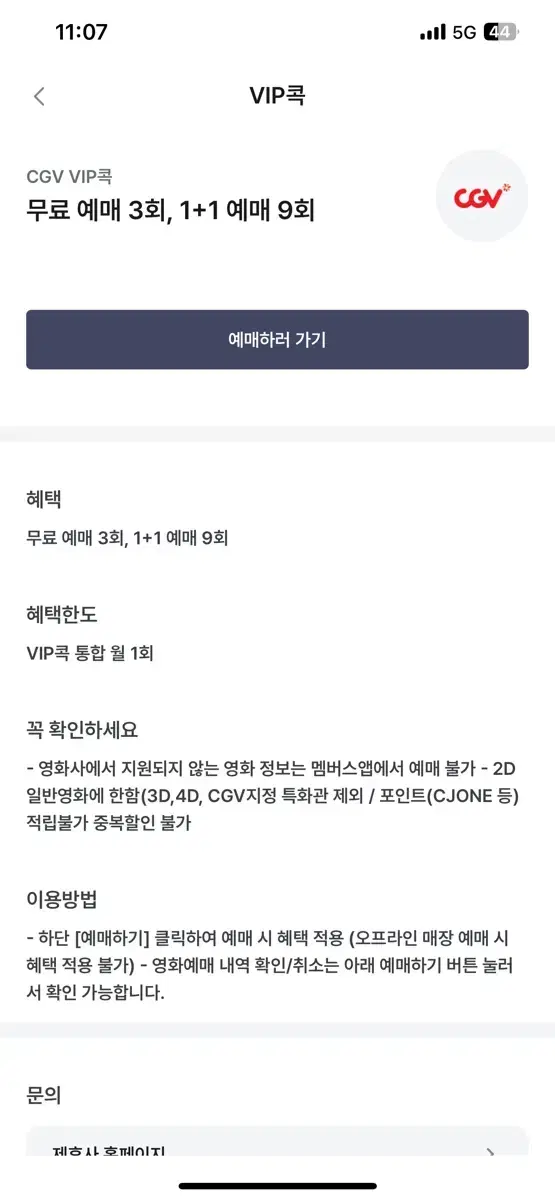 CGV Megabox 1 Person Weekday Weekend All Available