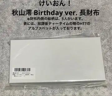 케이온! 아키야마 미오 Birthday ver. 장지갑