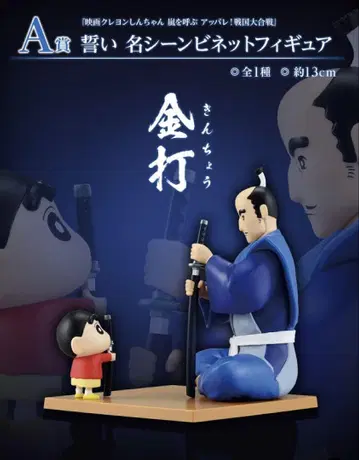 크레용 신짱 제일복권 A상 + 덤 27개