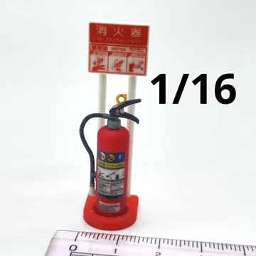 1/16 소화기와 스탠드 미니어처 피규어 1/64보다 큰 디오라마