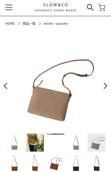 SLOW&CO 수축 가방 - 사코슈 - 회색