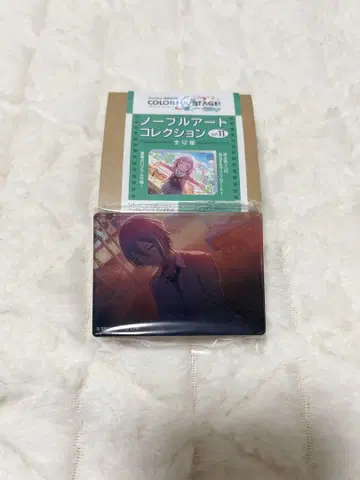 프로세카 노블 아트 vol.11 카미시로 루이