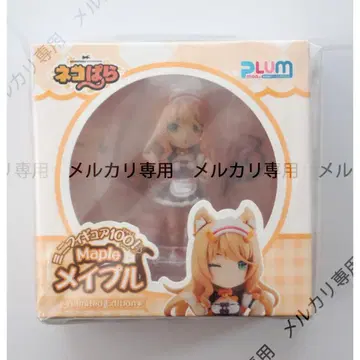 고양이 파라 미니 피규어 100! 메이플 PLUM 한정판