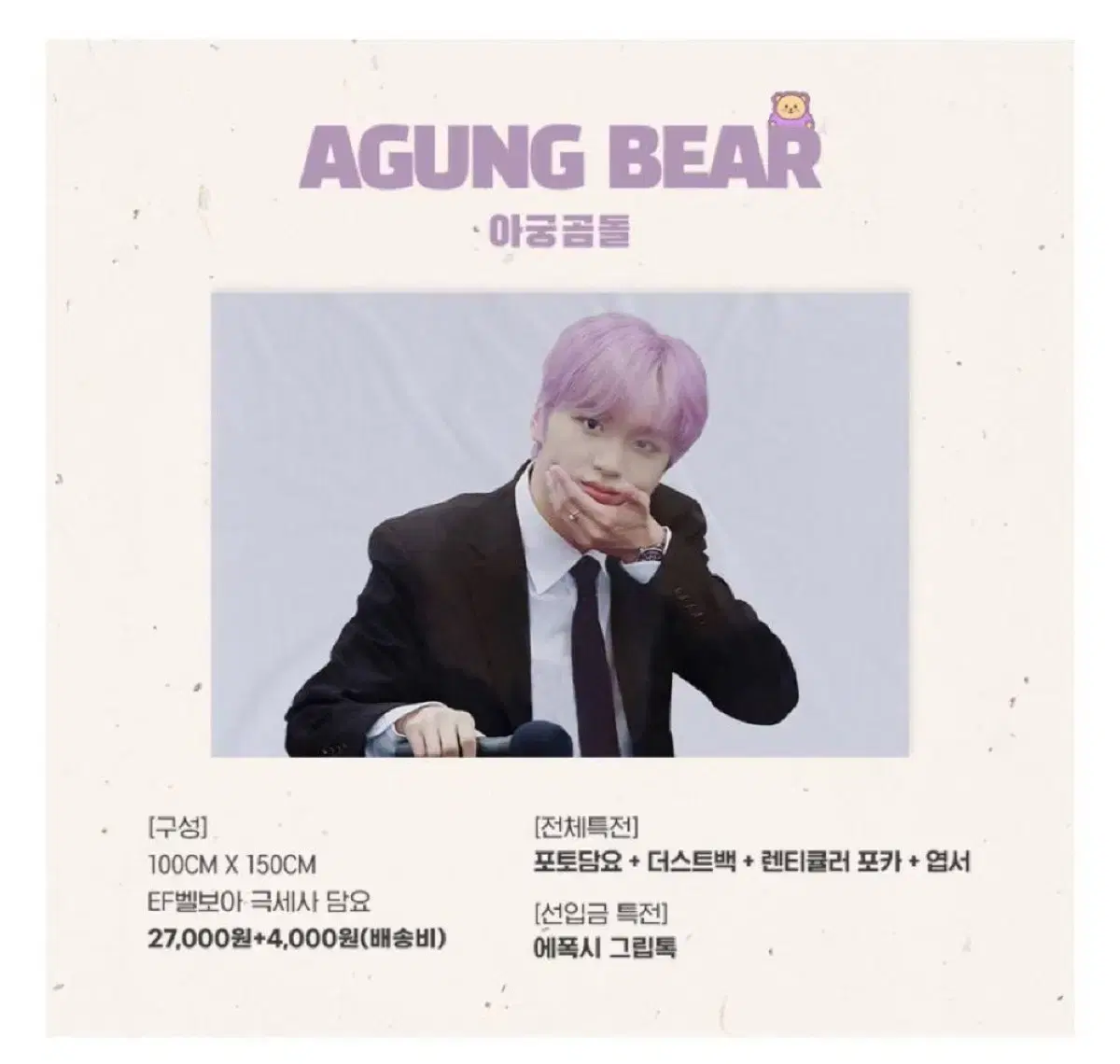 Nct Dream 127 nct haechan Agung Bear Agung Bread Blanket