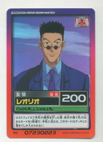 반다이 하이퍼 배틀 Part1 헌터 시험편 레오리오 (키라) S04