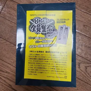 진바오리 (DVD '8시입니다! 모두 모이세요' 부록)
