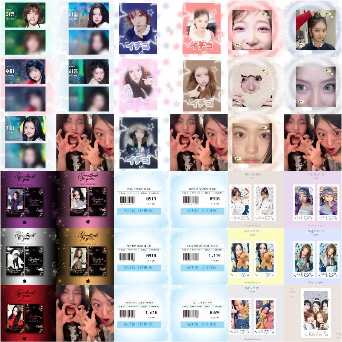 키키 KiiiKiii 3배 비공굿 랜박 판매