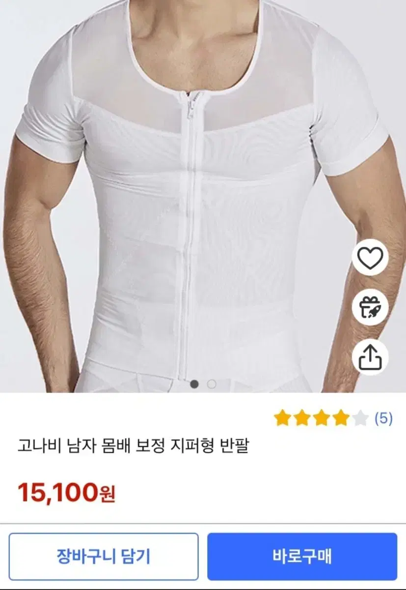 (Essential for Interviews) Men's Correction Underwear L (95~100) Men's Belly Fat Correction Body Shape Correction Short Sleeve T-Shirt L