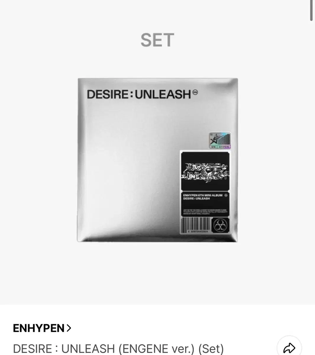 분철!! 엔하이픈 언리쉬 엔진반 미개봉 앨범 unleash desire