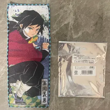 JF 2025 점프샵 온라인 혜택 호반 타월 토미오카 기유